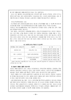 [사회보장론] 국민기초생활보장제도-19