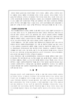 [사회보장론] 국민기초생활보장제도-20