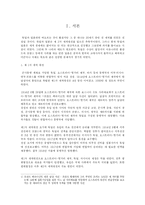 일본과 독일, 그리고 세계대전-3
