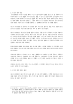 일본과 독일, 그리고 세계대전-4
