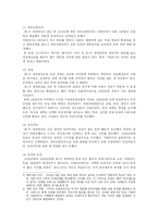 일본과 독일, 그리고 세계대전-5