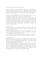 일본과 독일, 그리고 세계대전-6