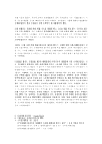 일본과 독일, 그리고 세계대전-8