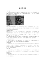 일본과 독일, 그리고 세계대전-9