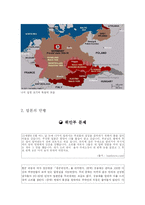 일본과 독일, 그리고 세계대전-10
