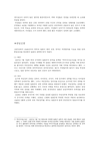 일본과 독일, 그리고 세계대전-12