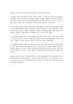 일본과 독일, 그리고 세계대전-14
