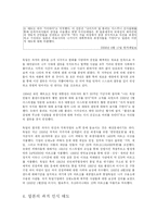 일본과 독일, 그리고 세계대전-16