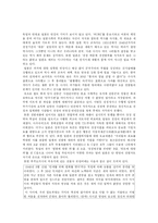 일본과 독일, 그리고 세계대전-17