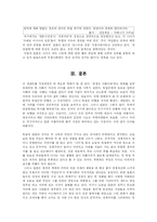 일본과 독일, 그리고 세계대전-18