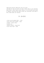일본과 독일, 그리고 세계대전-19