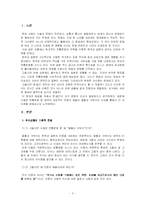 [일본문화] 탈춤과 가부키-3