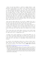 [일본문화] 탈춤과 가부키-4