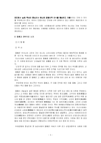 [일본문화] 탈춤과 가부키-5