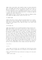 [일본문화] 탈춤과 가부키-7