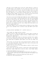 [일본문화] 탈춤과 가부키-11