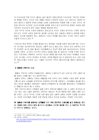 [일본문화] 탈춤과 가부키-13