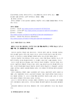 [일본문화] 탈춤과 가부키-15