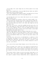 [일본문화] 탈춤과 가부키-16
