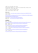 [일본문화] 탈춤과 가부키-18