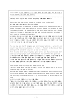 [국제커뮤니케이션] 대만신문의 한반도 보도-10