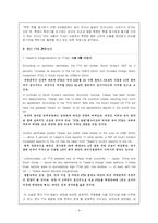 [국제커뮤니케이션] 대만신문의 한반도 보도-11
