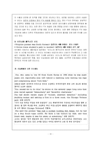 [국제커뮤니케이션] 대만신문의 한반도 보도-12