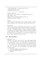 평생학습도시 레포트-11