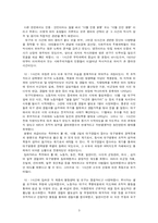 [한국정치사] 대구 10.1 사건-3