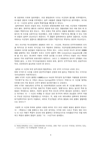 [한국정치사] 대구 10.1 사건-4
