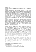 [한국정치사] 대구 10.1 사건-7