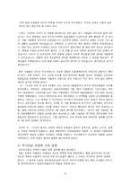 [한국정치사] 대구 10.1 사건-13