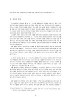 [한국정치사] 대구 10.1 사건-15