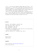 [한국정치사] 대구 10.1 사건-17