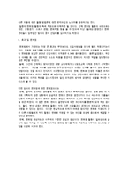 [인간관계론] 멘토링과 비공식 사회 네트워크-15