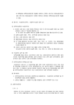 [복지정책론] 산재보험-11