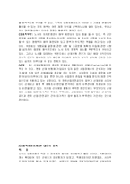 [복지정책론] 산재보험-17