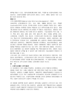 [복지정책론] 산재보험-18