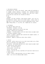[복지정책론] 산재보험-19