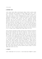 [자원환경] 국제 환경 협약과 기구 -새로운 국제환경기구의 필요성-6