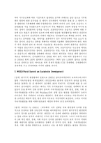 [자원환경] 국제 환경 협약과 기구 -새로운 국제환경기구의 필요성-9