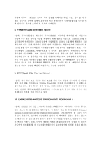 [자원환경] 국제 환경 협약과 기구 -새로운 국제환경기구의 필요성-10