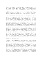 [자원환경] 국제 환경 협약과 기구 -새로운 국제환경기구의 필요성-15