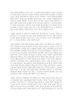 [자원환경] 국제 환경 협약과 기구 -새로운 국제환경기구의 필요성-16