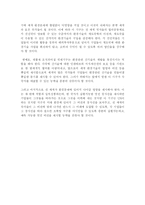 [자원환경] 국제 환경 협약과 기구 -새로운 국제환경기구의 필요성-17