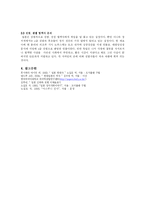 [일본사회] 전후 대일점령정책과 전쟁 책임 문제, 그 결과-10