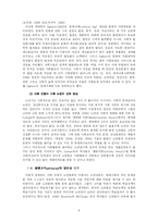[정보사회] 정보화 시대 노인교육의 현황과 미래-4