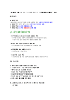 [지역사회복지론] 사회복지공동모금회-7