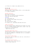 [지역사회복지론] 사회복지공동모금회-11