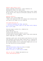 [지역사회복지론] 사회복지공동모금회-12